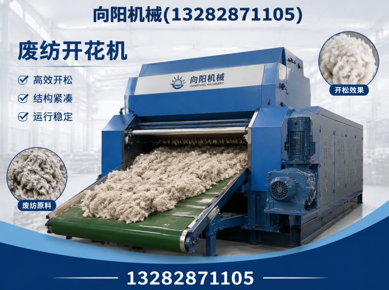 图木舒克纱线开松设备展示图